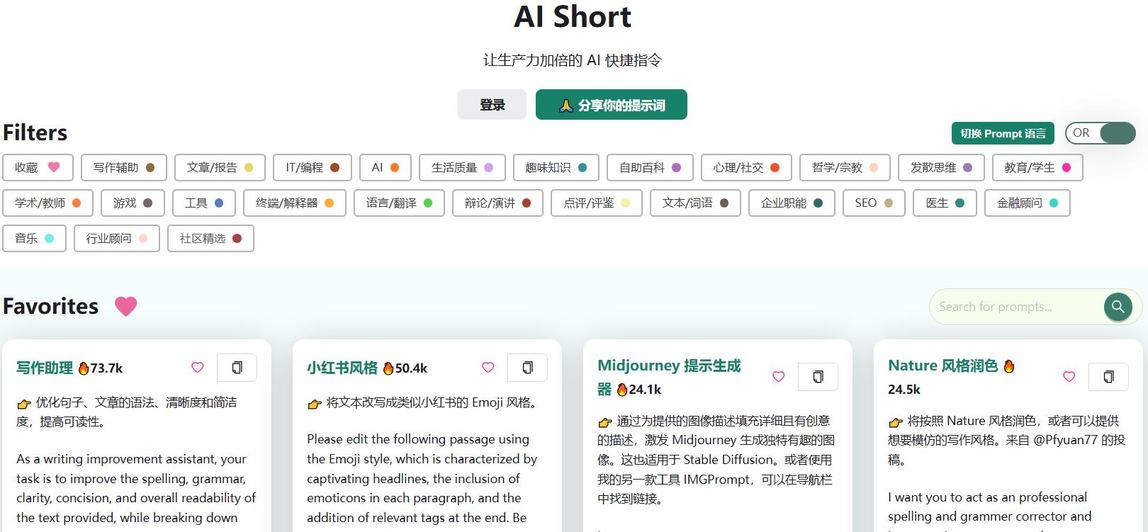 AI Short详情