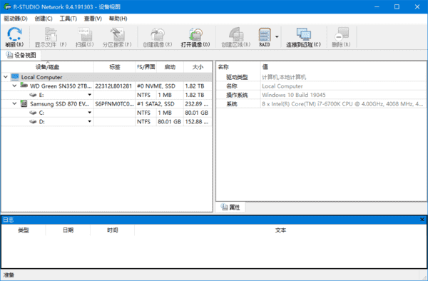 R-Studio(数据恢复软件) Network v9.4.191303 多语便携版