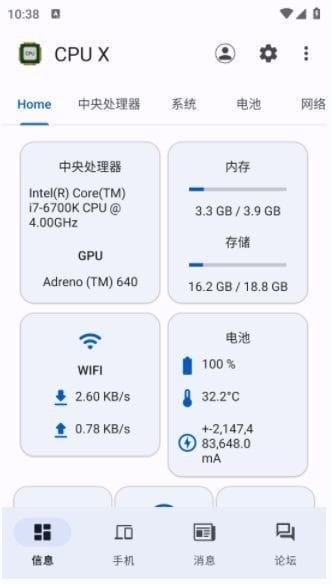 CPU X安卓版(提供设备详细信息) v3.8.1 修改版