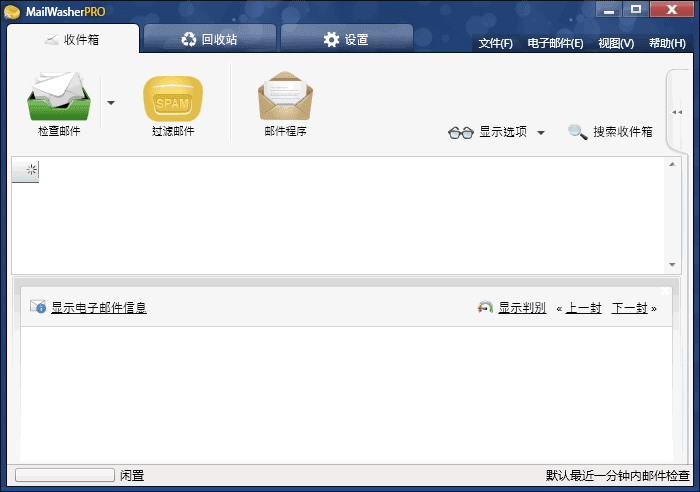 MailWasher Pro(垃圾邮件过滤软件) v7.15.5 多语便携版