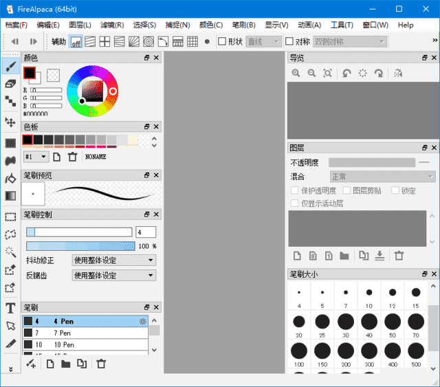 FireAlpaca(免费数字绘图软件) v2.11.23 多语便携版