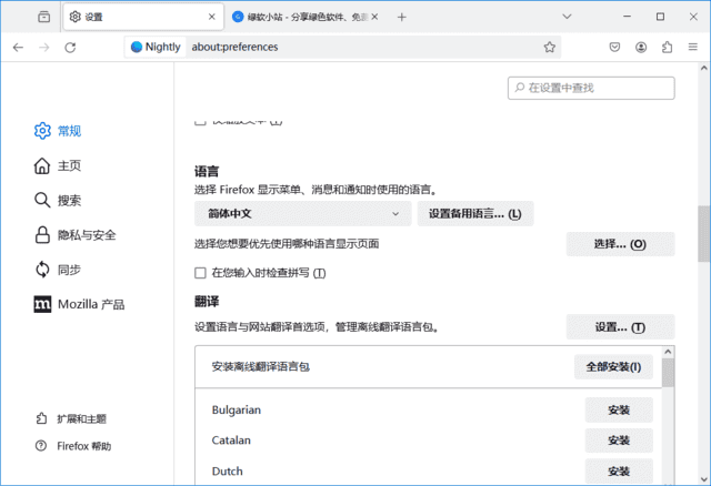 火狐浏览器(Firefox)tete009 Firefox 126.0.1 x64 SSE3 private build