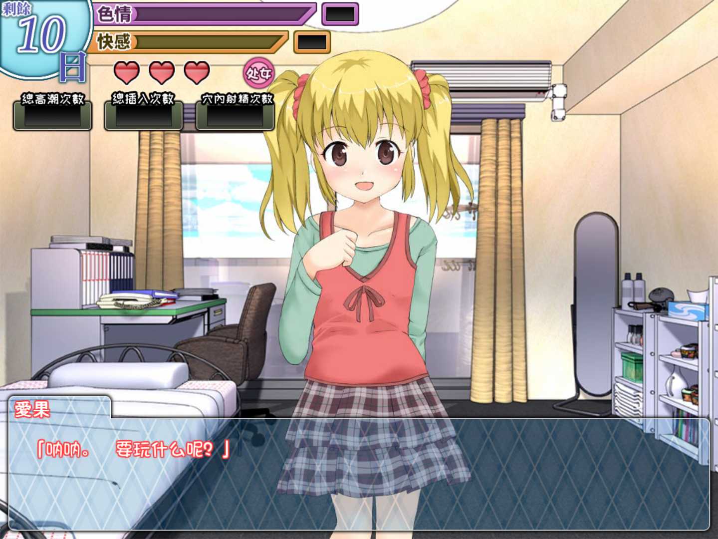 RJ229662 [パンプキン]いちゃ○リっ!～年下の彼女といちゃいちゃする日常～