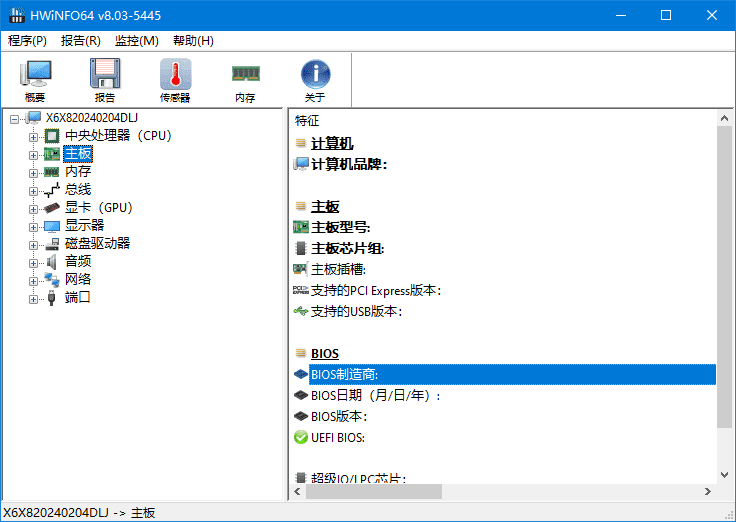 HWiNFO(专业系统信息诊断工具) v8.03.5445 多语便携版