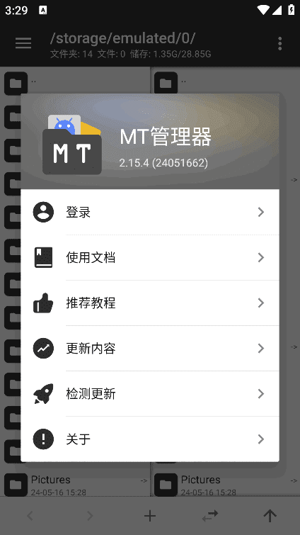 MT管理器APP(APK逆向修改神器) v2.15.4 正式版