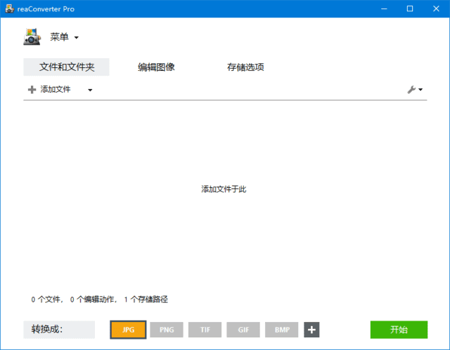 reaConverter(图片格式转换工具) Pro v7.811 多语便携版