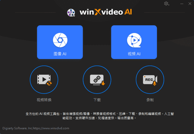 Winxvideo AI(AI视频编辑工具) v3.0 中文直装版