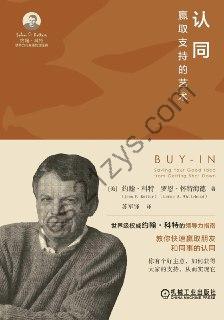 认同 [经济管理] [pdf+全格式]