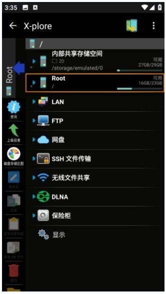 X-plore安卓版(按照手机文件管理器) v4.34.02 修改版