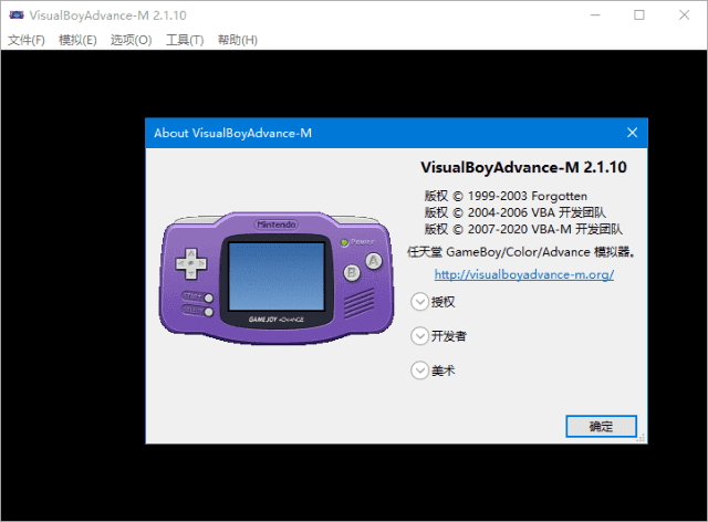 VisualBoyAdvance-M(GBA模拟器) v2.1.10 中文绿色版