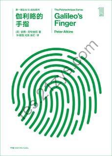 伽利略的手指 [人文社科] [pdf+全格式]