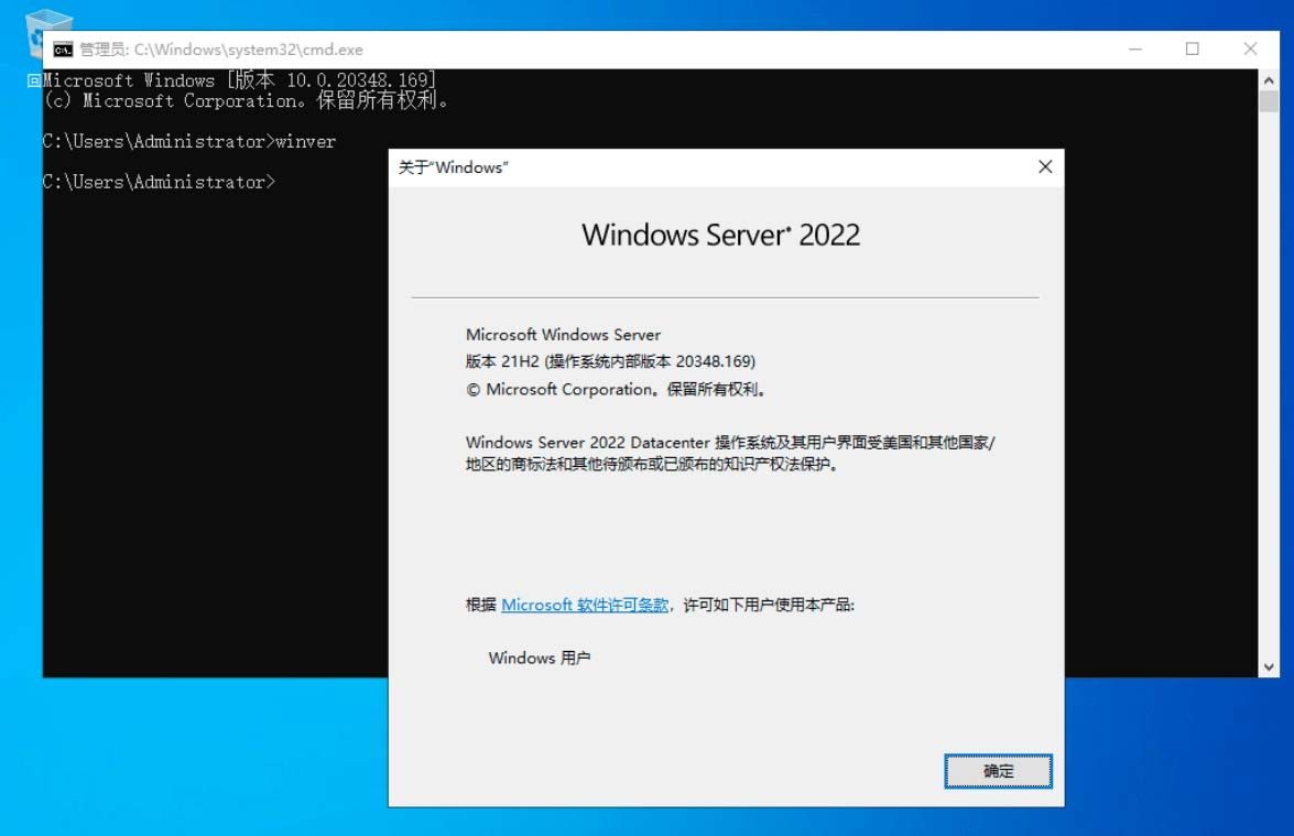 Windows Server 2022 官方正式版2024年09月版