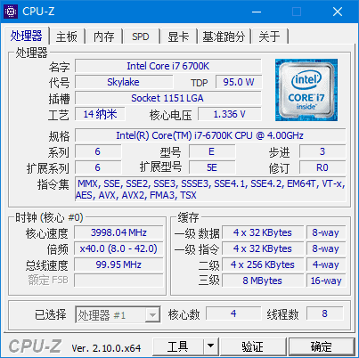 CPUID CPU-Z(CPU检测工具) v2.10.0 中文绿色版