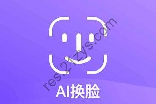AI换脸软件离线版 支持Mac和Windows