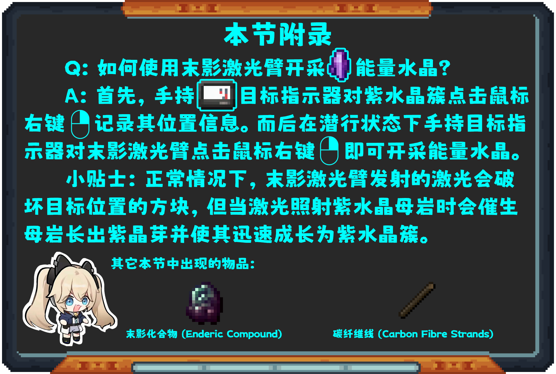 Oritech 教程合集(2024年10月11日更新)-第31张图片