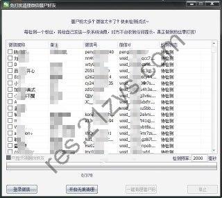 【微信】微信僵尸粉检测清理工具（需解压后使用）亲测无毒好用！