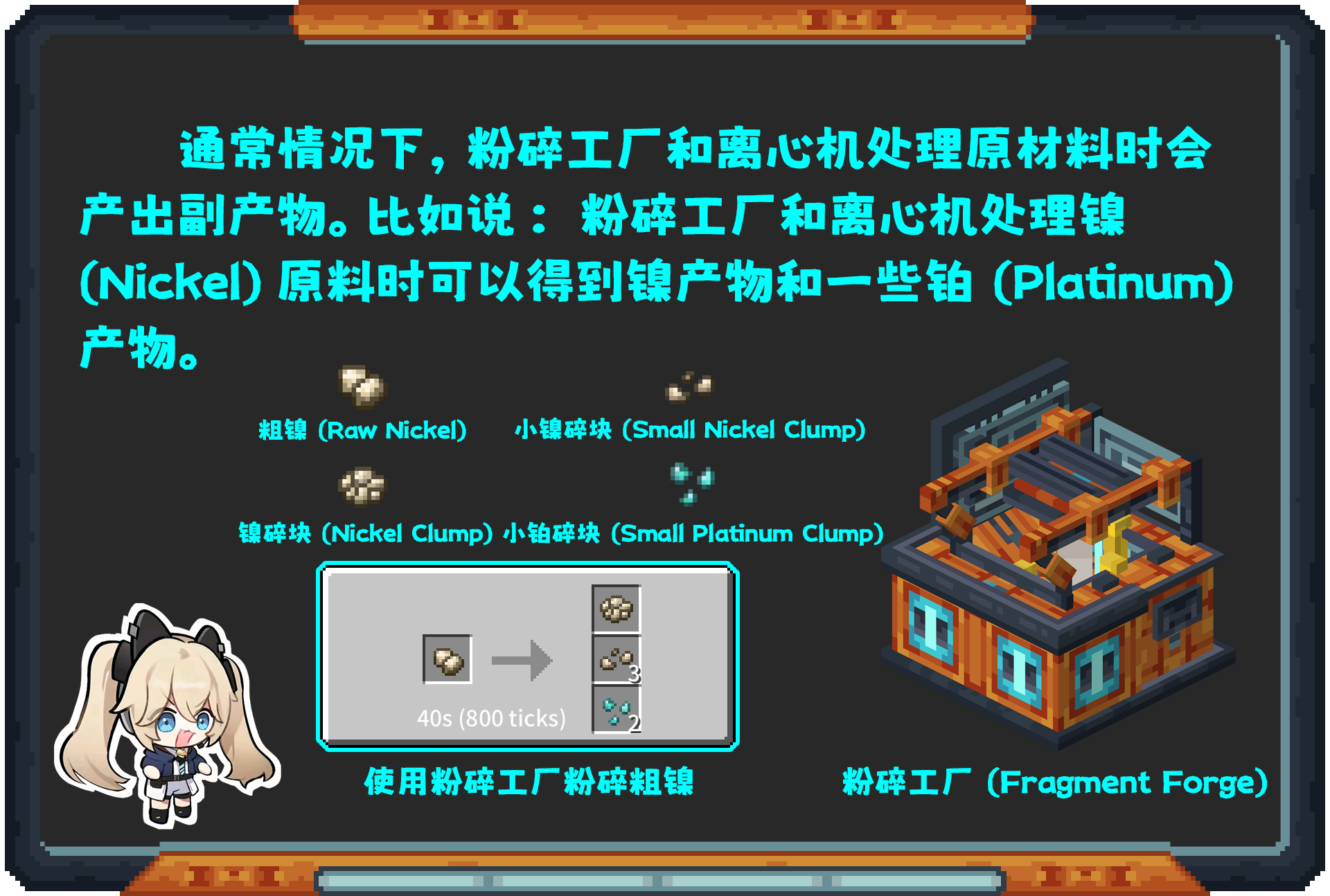 Oritech 教程合集(2024年10月11日更新)-第41张图片