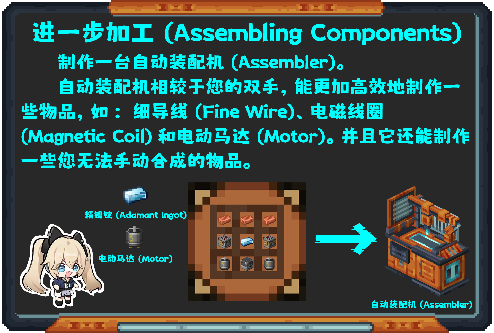 Oritech 教程合集(2024年10月11日更新)-第18张图片