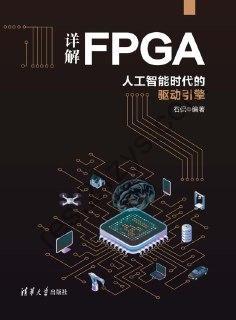 详解FPGA [学习教育] [pdf+全格式]