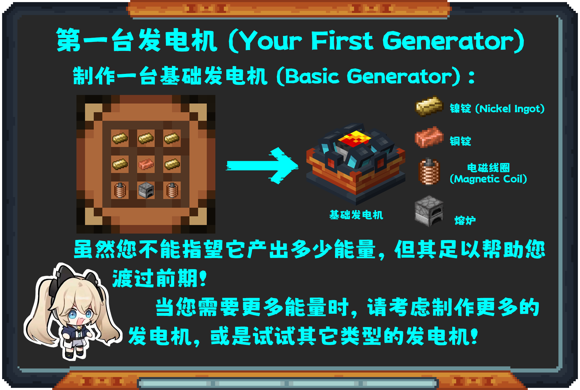 Oritech 教程合集(2024年10月11日更新)-第4张图片