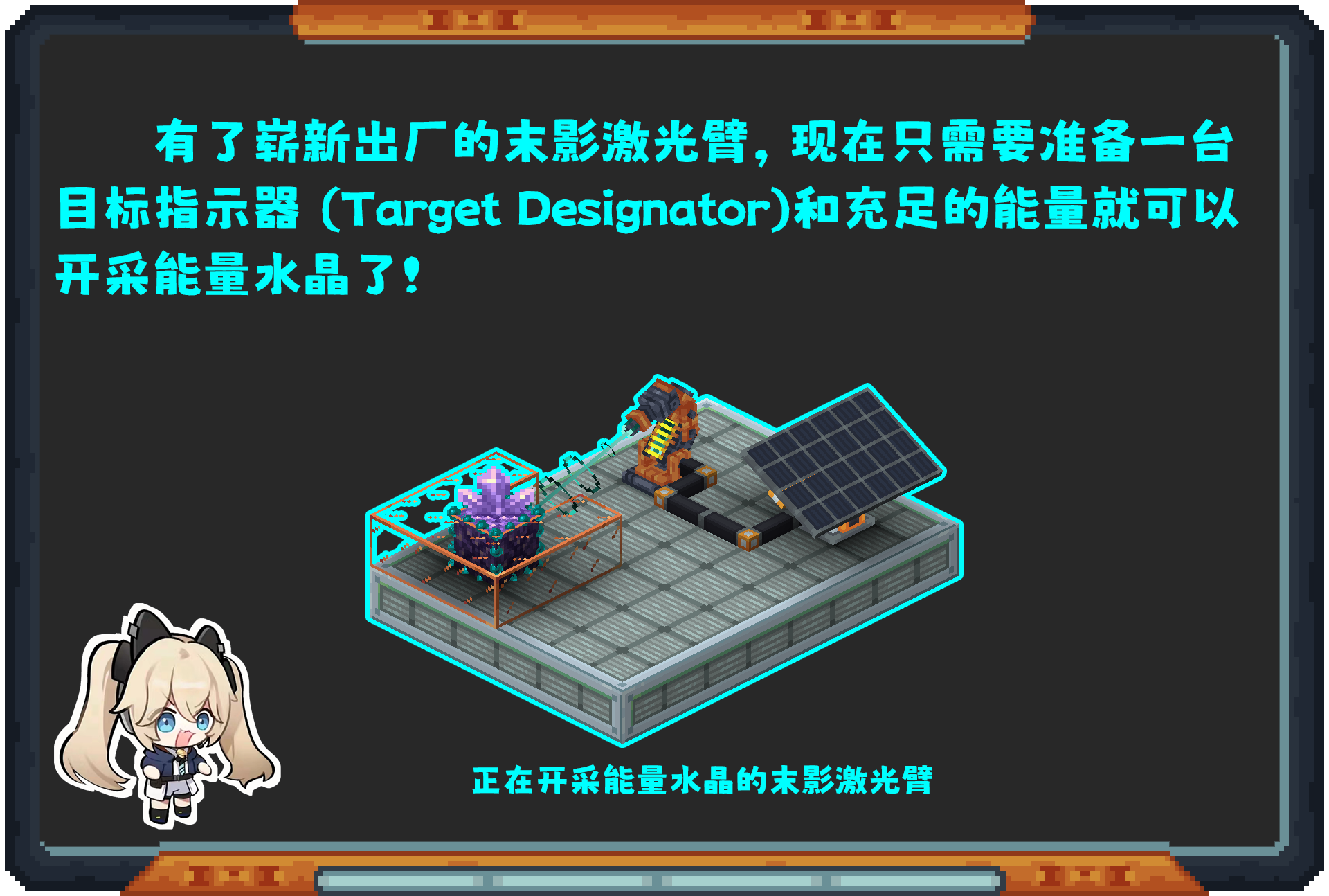 Oritech 教程合集(2024年10月11日更新)-第30张图片