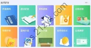 国家中小学智慧教育平台电子教材全套