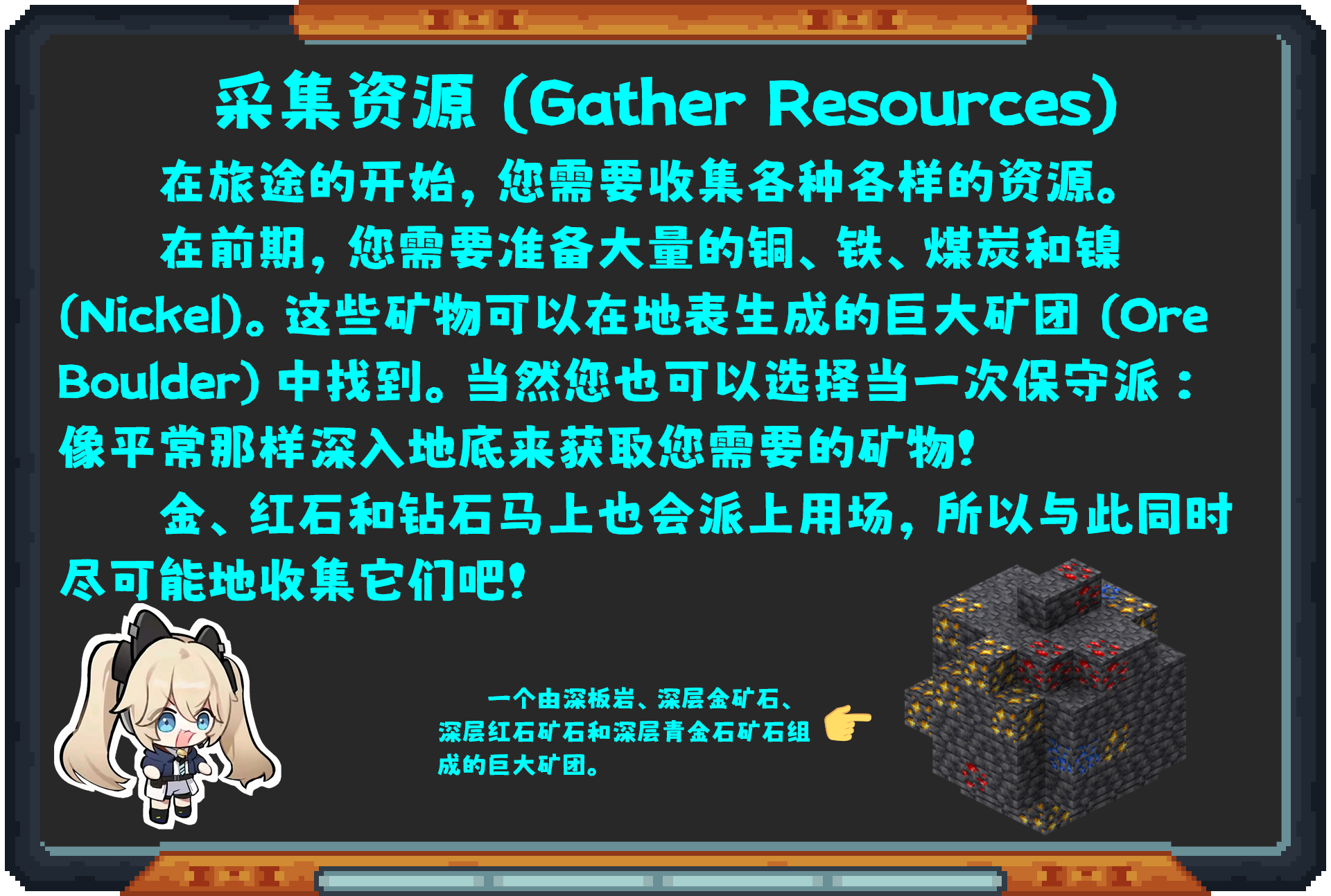 Oritech 教程合集(2024年10月11日更新)-第3张图片