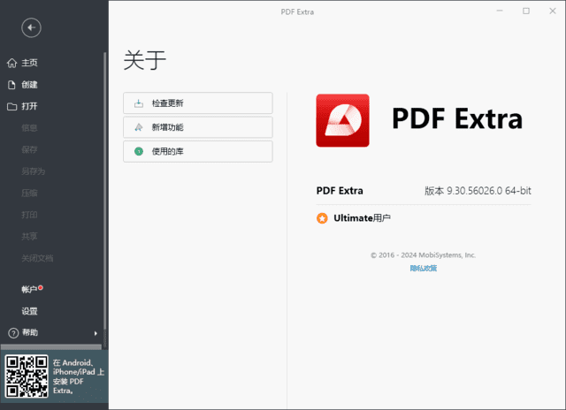 PDF Extra(PDF编辑处理工具) Ultimate v9.30.56026.0