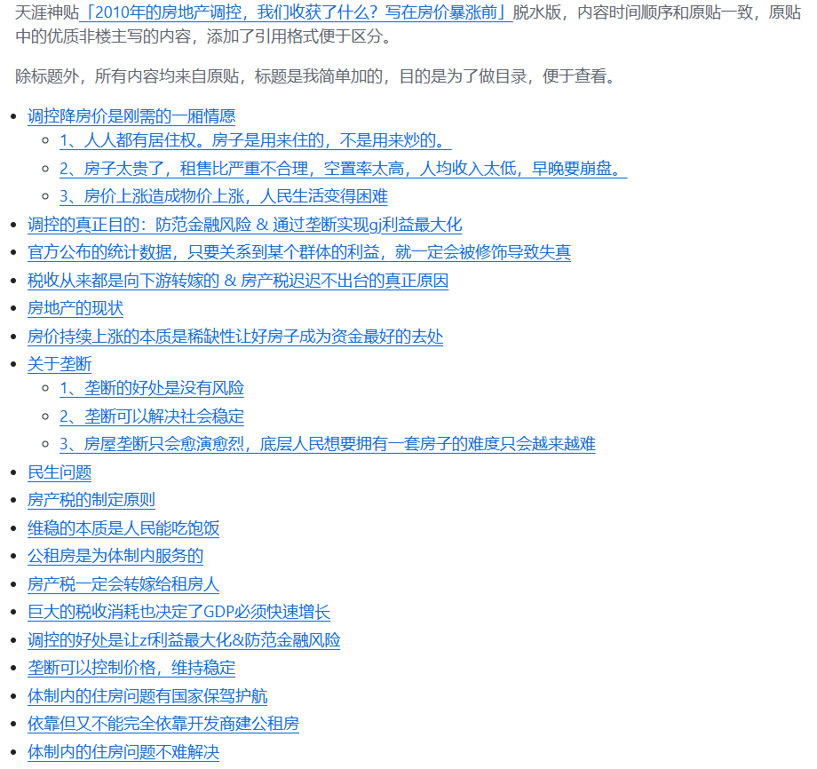 天涯 kkndme 神贴启示录与未来展望，深入剖析中国房地产市场