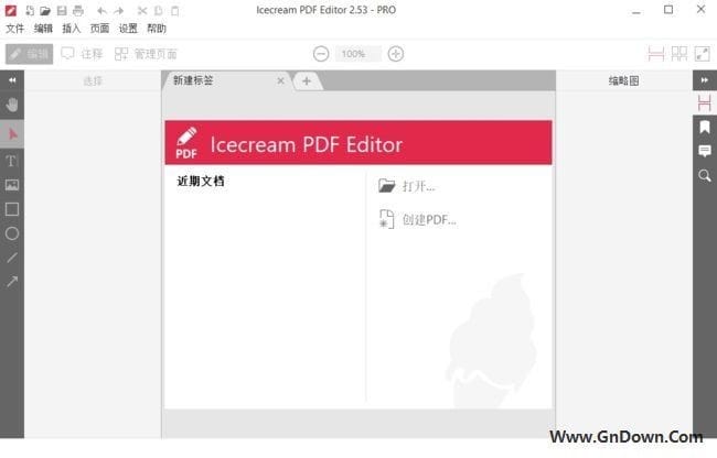 IceCream PDF Editor Pro(冰淇淋PDF编辑器) v2.53 便携版