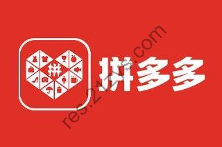拼多多店铺运营思路与实操干货