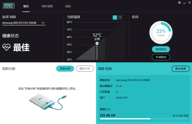 SSD Fresh Plus(固态硬盘优化工具) v13.03.56155 多语便携版