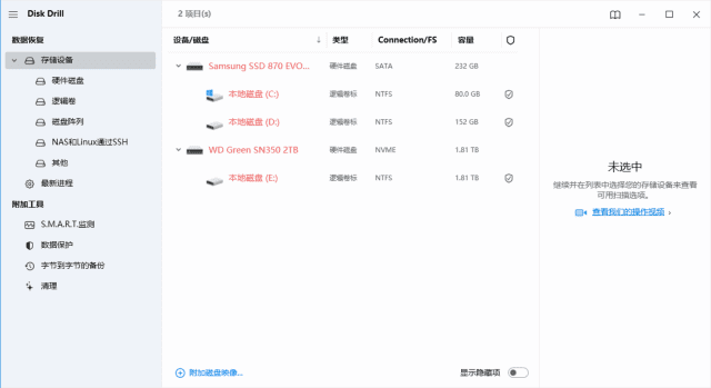 Disk Drill Enterprise(文件数据恢复工具) v5.6.912.0