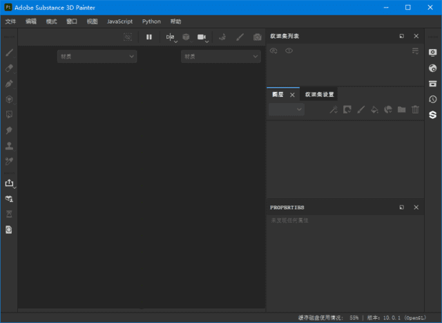 Adobe Substance 3D Painter(简称Pt破解版) v10.0.1 破解版