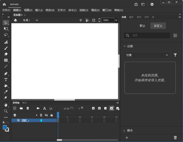 Adobe Animate 2024(AN2024最新版) v24.0.4 破解版