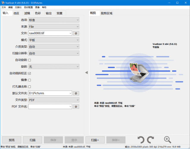 VueScan(扫描仪增强软件) Pro v9.8.33 多语便携版