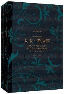 大卫·考坡菲（套装上下册） [套装合集] [pdf+全格式]