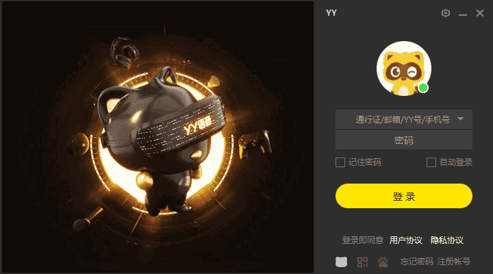 YY语音(歪歪语音) v9.33.0.1 多开去广告绿色版