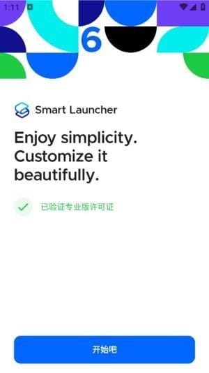 Smart Launcher安卓版(安卓桌面启动器) v6.4 b001 修改版