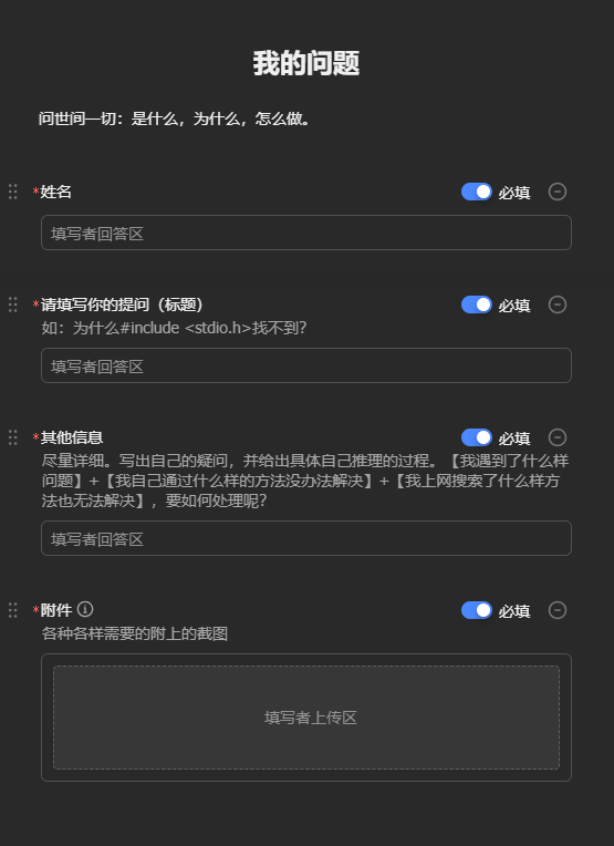 虚晃一枪，这不是真实的表格！