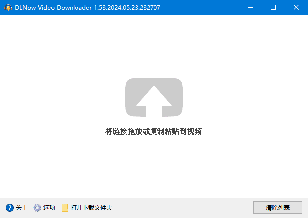 DLNow Video Downloader v1.53.2024.05.23 多语便携版