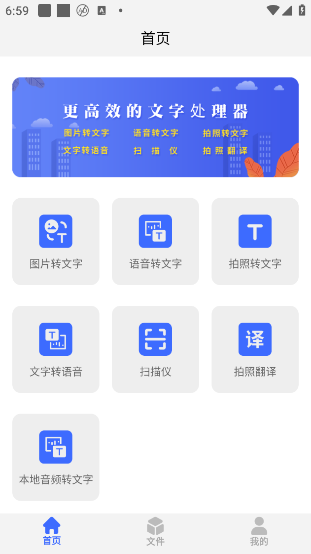 图片[2]-转文字助手  高效文字转换神器-寅时未眠会员网