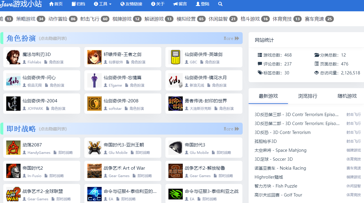 Java游戲小站