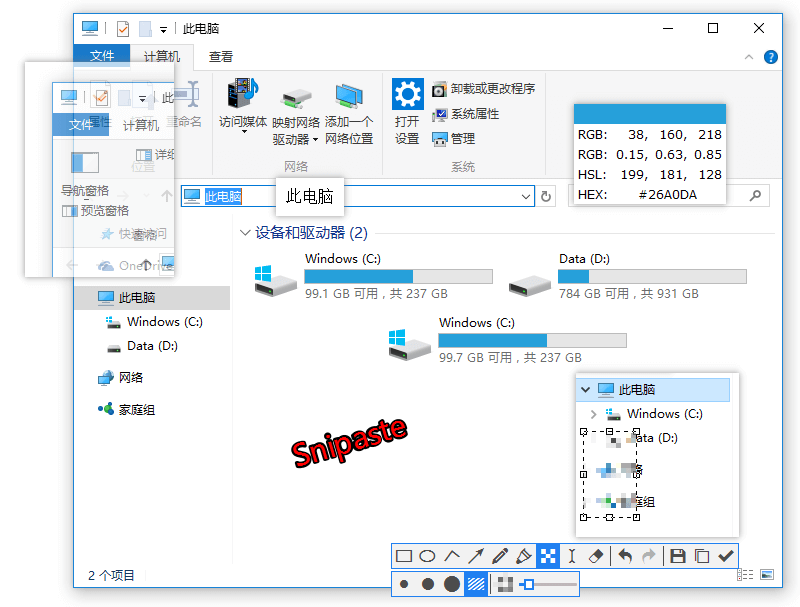 Snipaste(截图&贴图) v2.10.2 绿色版