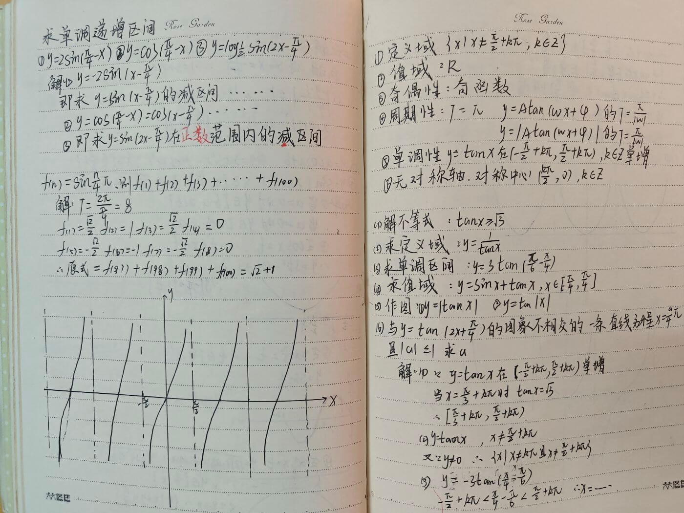 数学笔记