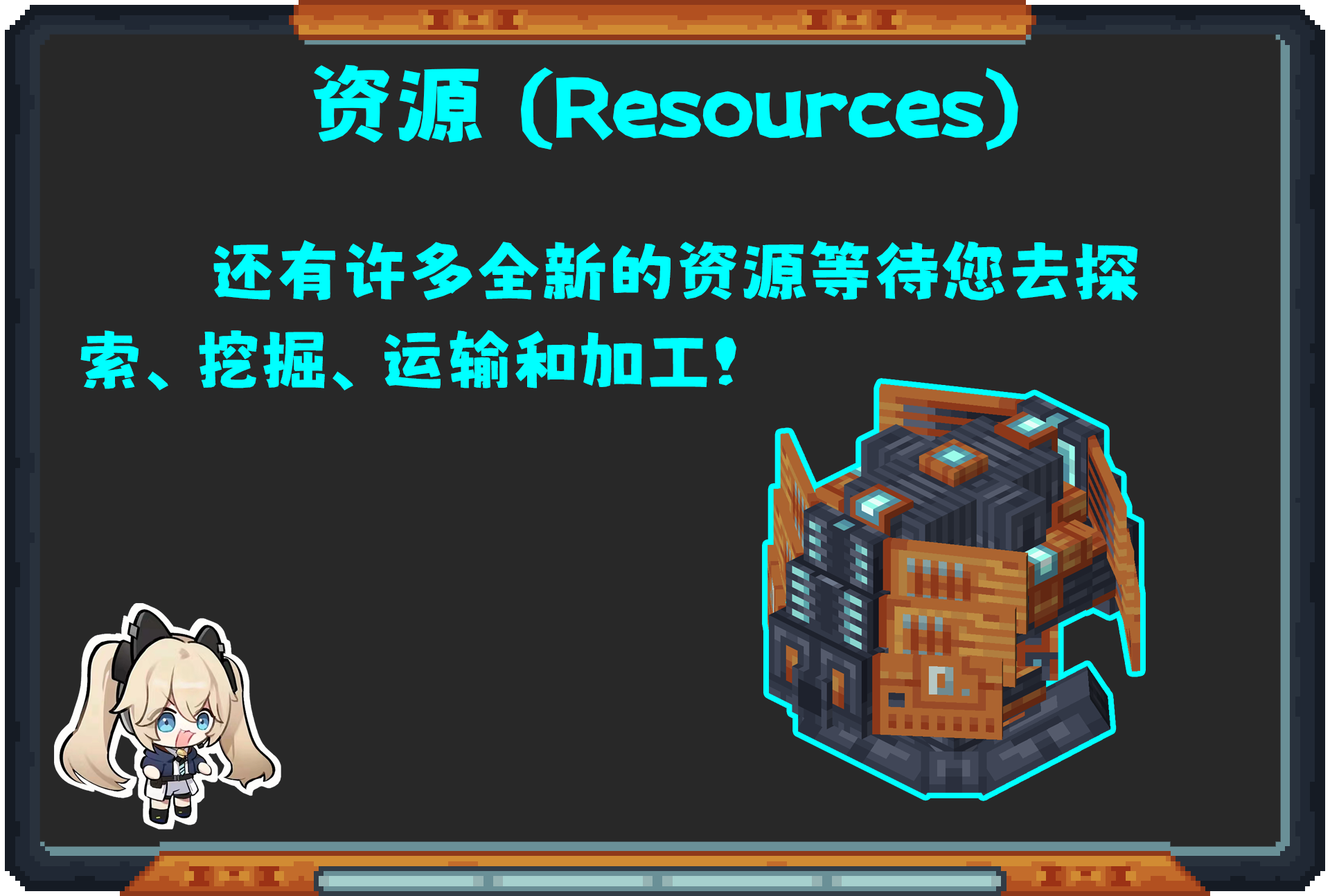 Oritech 教程合集(2024年10月11日更新)-第48张图片