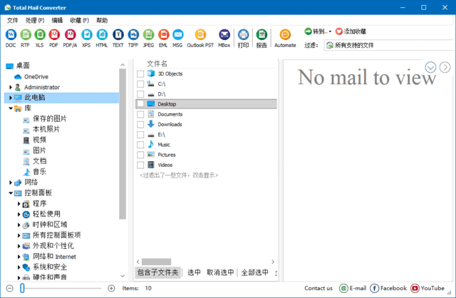 CoolUtils Total Mail Converter(邮件转换软件) v6.2.0.388 多语便携版