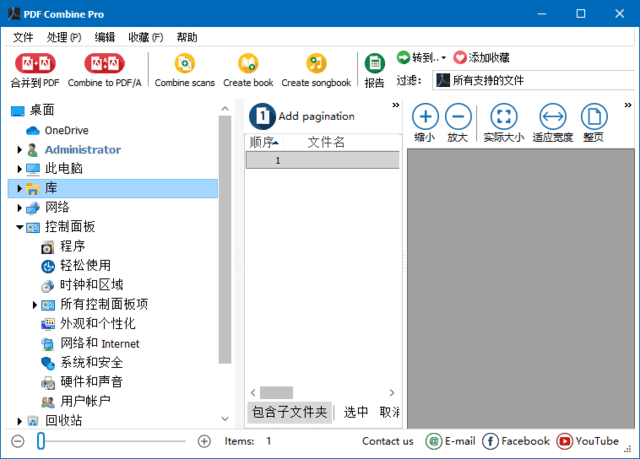 CoolUtils PDF Combine(PDF合并工具) Pro v4.2.0.125 多语便携版