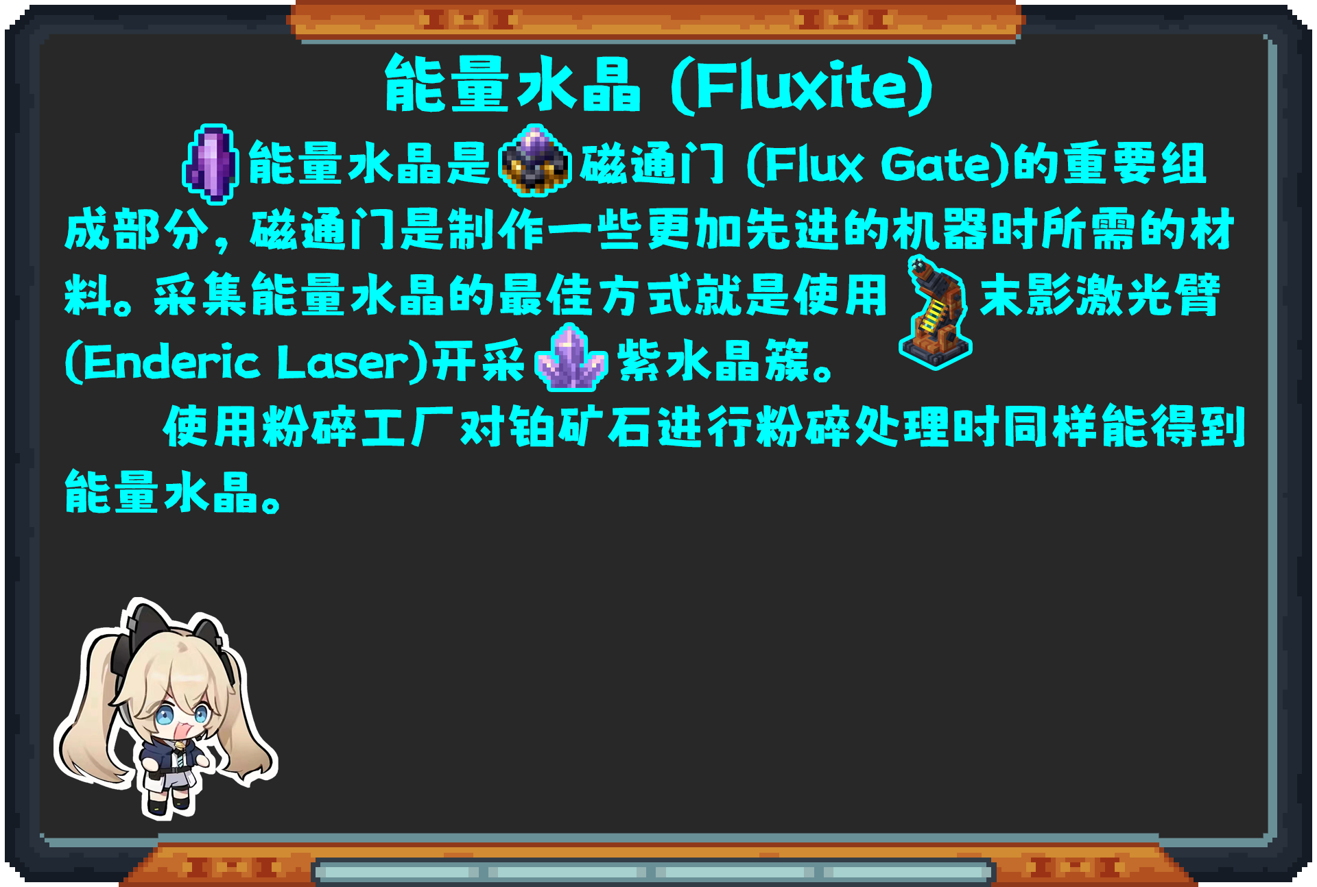 Oritech 教程合集(2024年10月11日更新)-第52张图片