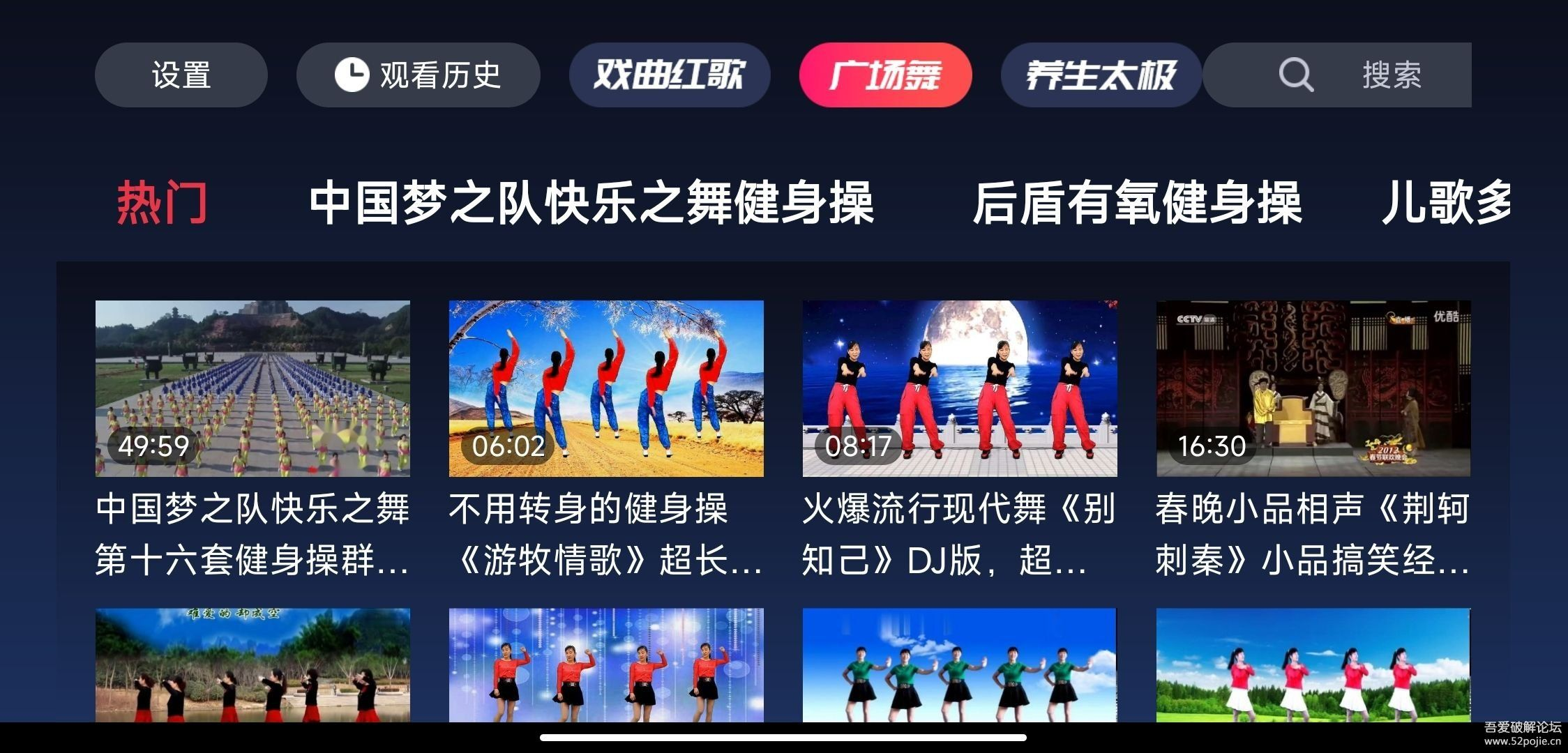 戏曲多多TV 1.0.6.0，老年人和小孩娱乐必备，内含戏曲、儿歌、广场舞、养生太极等